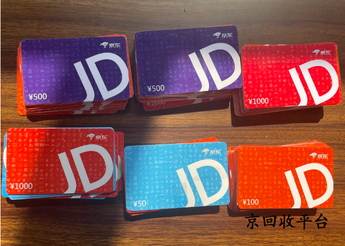24小時禮品卡回收平臺
