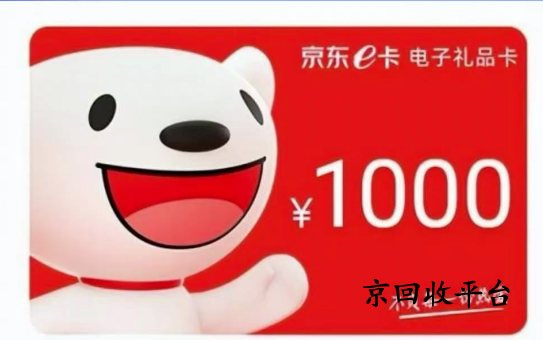 24小時禮品卡回收平臺