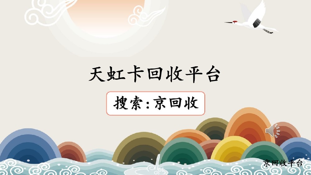 2025年天虹卡回收平臺大盤點，哪個平臺更實在？