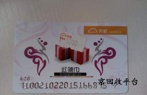 2025年天虹購物卡回收4個簡易方式