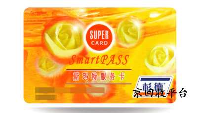 杉德卡回收