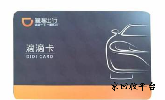 2025年卡密回收平臺選擇指南