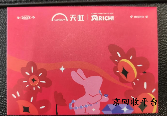 天虹卡回收平臺