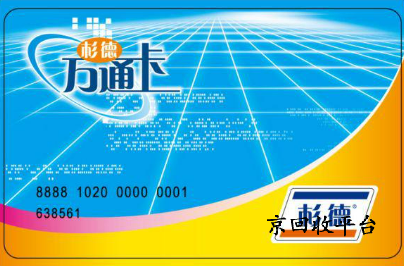 杉德卡回收