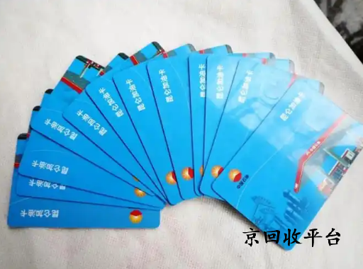 加油卡回收
