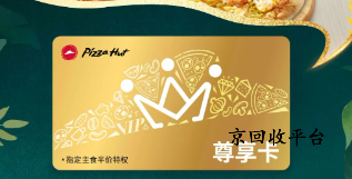 1000元購物卡回收（價(jià)格）多少錢
