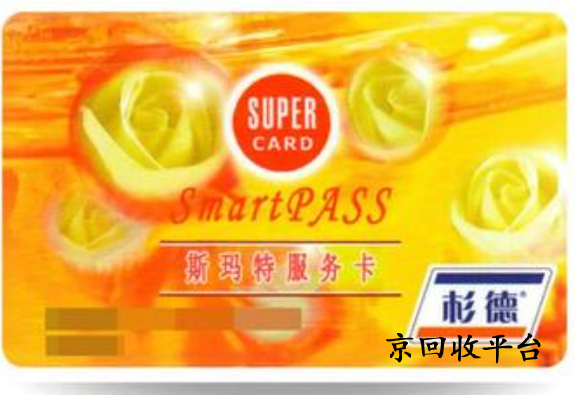 1000元購物卡回收（價(jià)格）多少錢