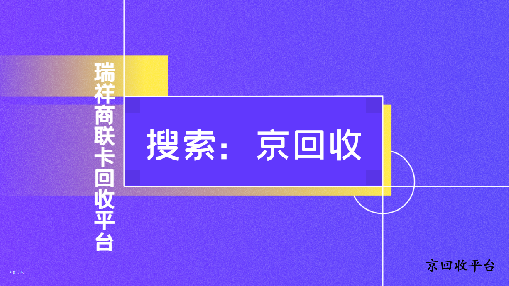 500元瑞祥商聯(lián)卡回收價格怎么樣