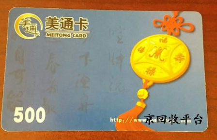 2025年美通卡如何回收（5種不同方式）
