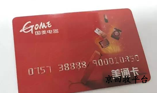 2025年美通卡如何回收（5種不同方式）