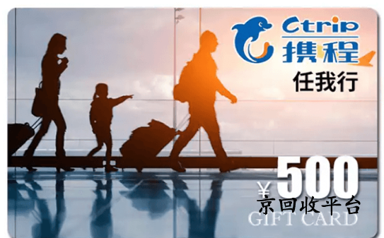 2025年攜程生活券包回收，4種方式盤點(diǎn)