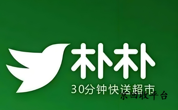 樸樸超市卡回收