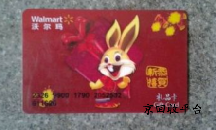 沃爾瑪購物卡怎么回收，解鎖3種熱門方式