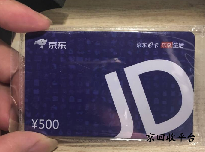 京東購物卡怎么提現(xiàn)