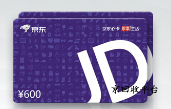 京東e卡回收變現(xiàn)三種新攻略