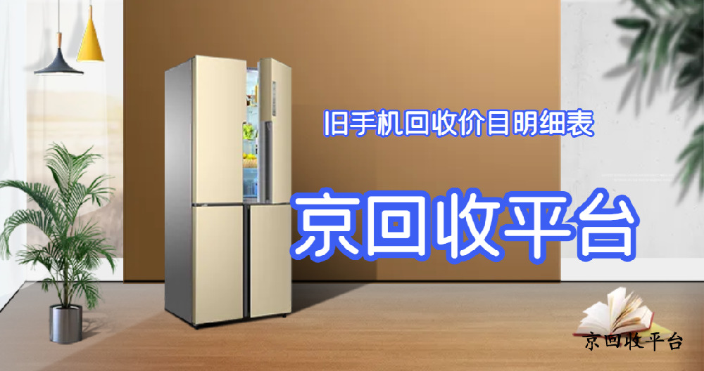 2025年版舊手機回收價目明細表