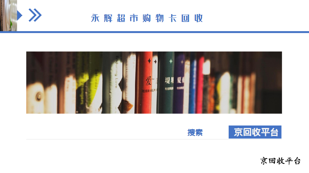 永輝兌換碼回收一般幾折，500元永輝兌換碼回收價(jià)格