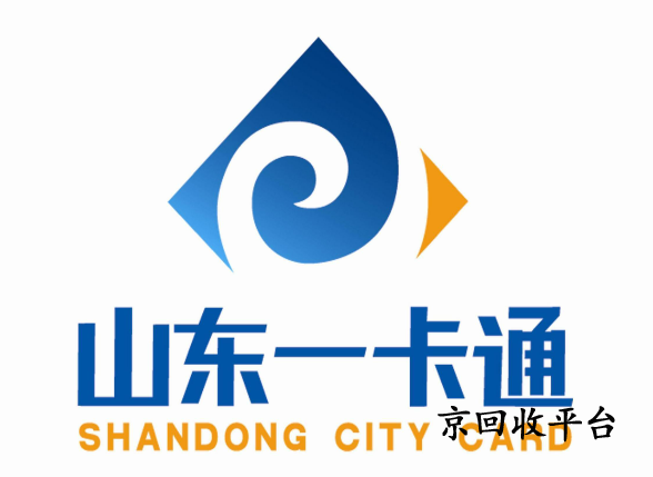 山東一卡通回收