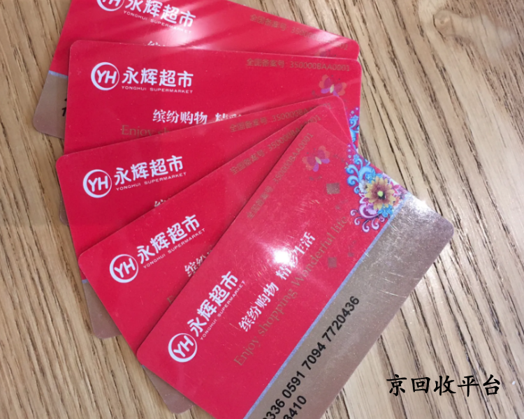 永輝兌換碼怎么回收，4種參考方式