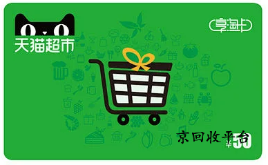 卡密回收平臺