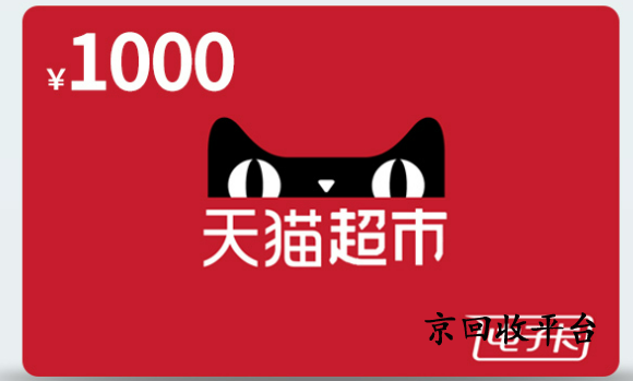 卡密回收平臺