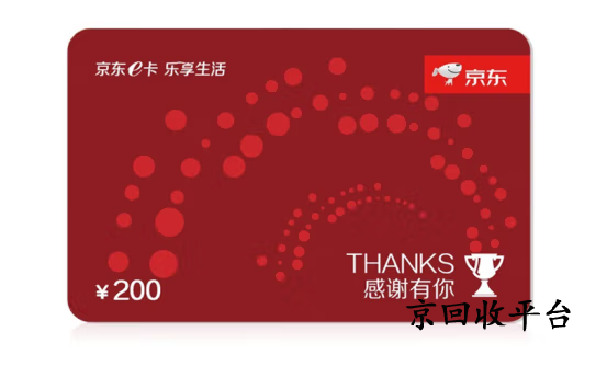 京東E卡1.png