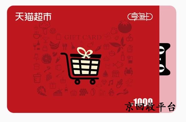 天貓享淘卡1.jpg