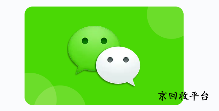 微信立減金回收變現(xiàn)指南，微信立減金回收避坑技巧大公開