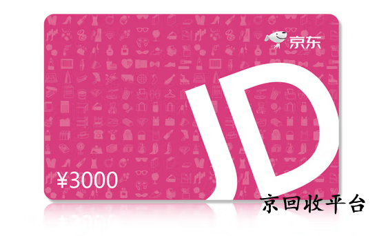 京東e卡怎么提現(xiàn)到微信的4種詳細步驟