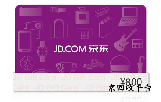 京東e卡怎么換成現(xiàn)金的3種可行途徑