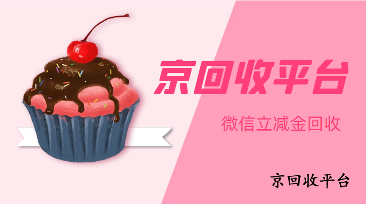 微信立減金怎么轉(zhuǎn)成現(xiàn)金？分享三種方法