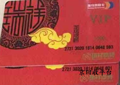 1000元購物卡回收的合理價格