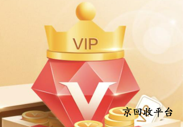 淘寶購物券回收