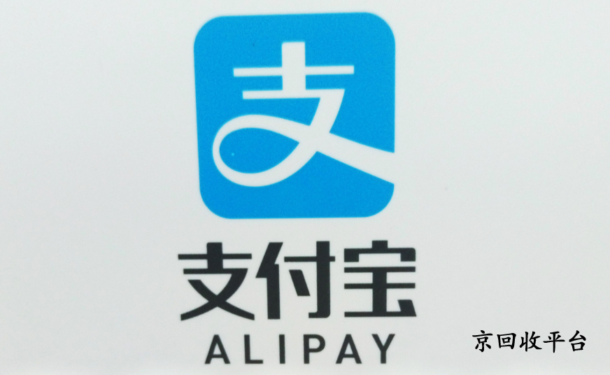 支付寶紅包套裝回收