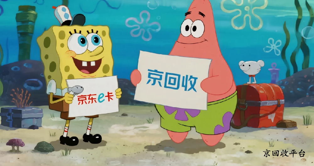 京東e卡變現(xiàn)最簡(jiǎn)單的辦法，折扣和快速轉(zhuǎn)讓攻略