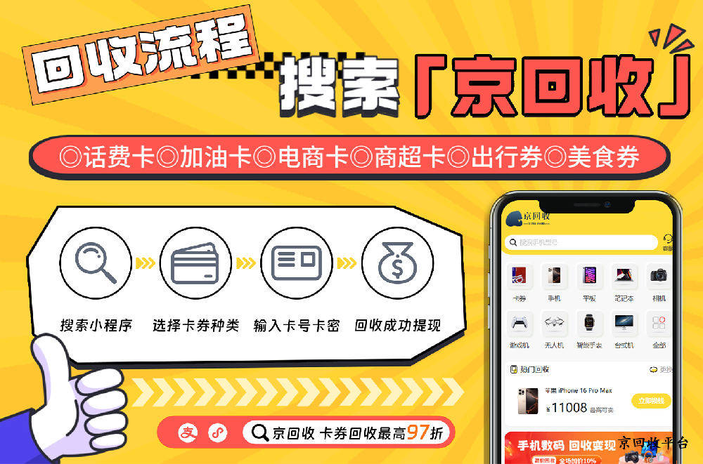 話費(fèi)充值卡回收打幾折，500元話費(fèi)卡等于多少錢(qián)