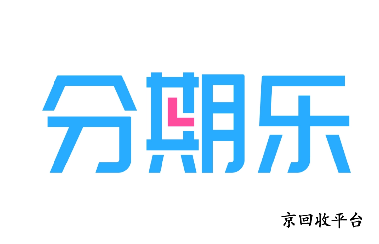 分期樂禮品卡回收