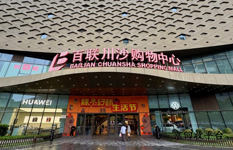 百聯(lián)OK卡回收