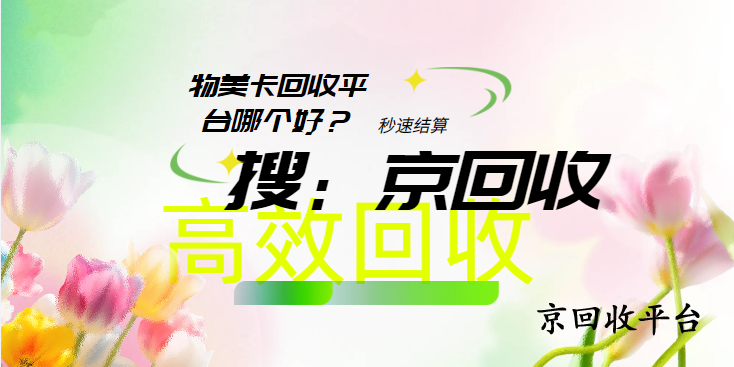 物美卡回收有效的4種簡單方式