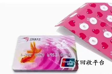 中銀通支付卡回收