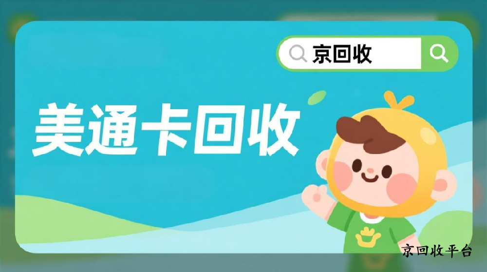 物美卡回收一般幾折，500元物美卡回收多少錢