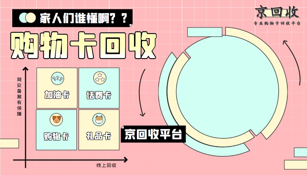 解析資和信商通卡回收的3種方法