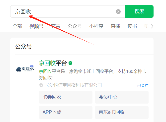 話費充值卡回收，一般有哪些方法