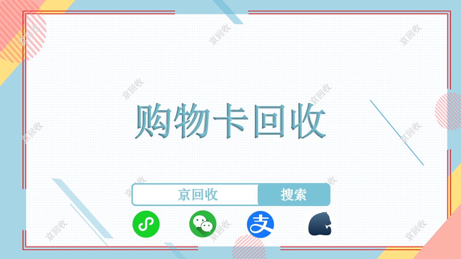 電信充值卡回收價(jià)格解析2025