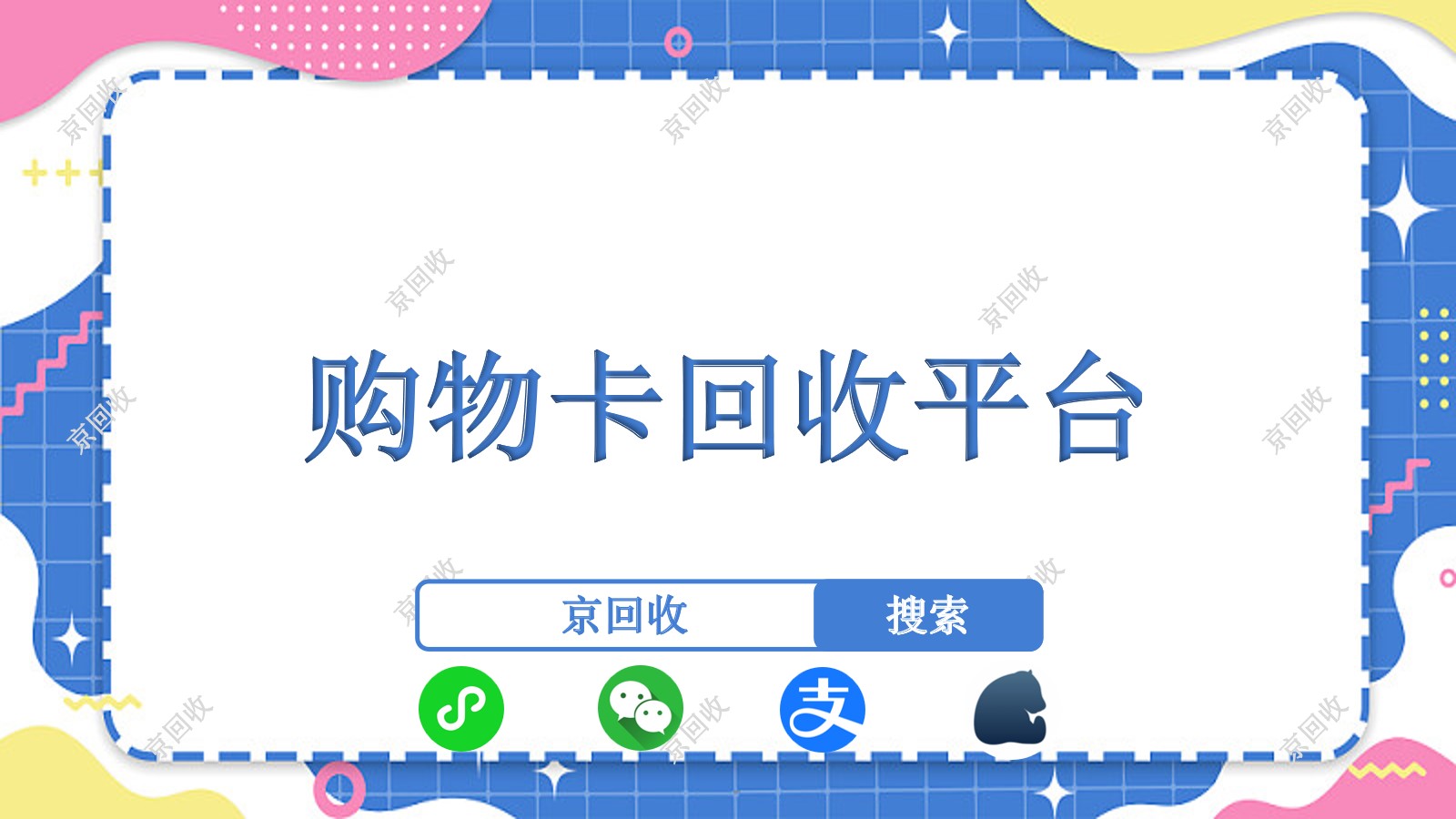 2025年歐尚充值卡回收的價(jià)格和流程（實(shí)時(shí)分享）