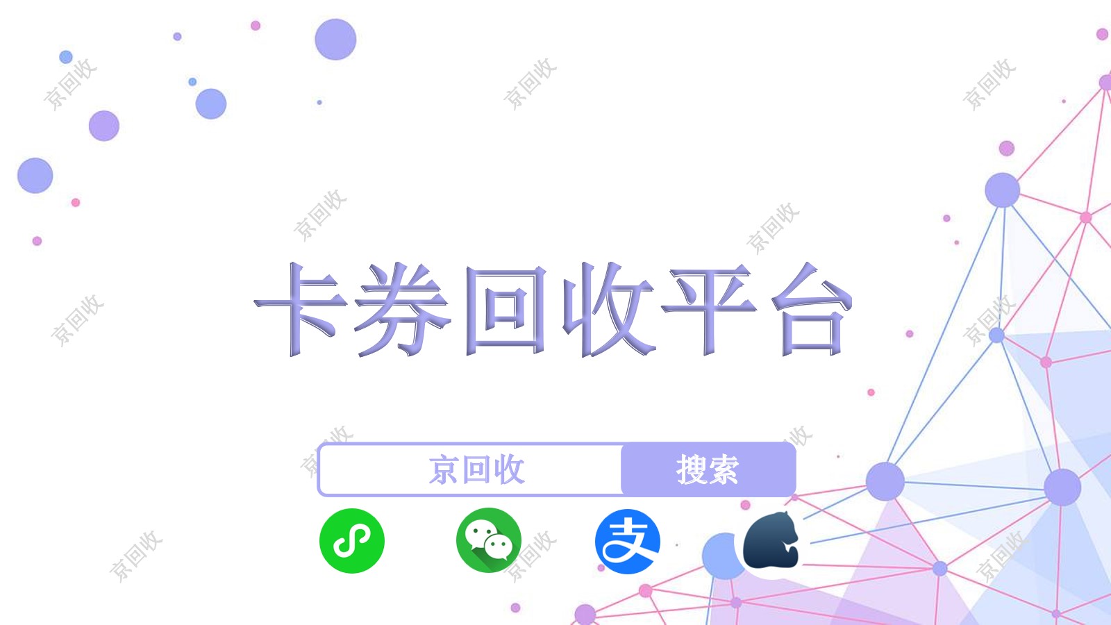 1000美通卡回收價(jià)格多少，1000美通卡回收價(jià)格