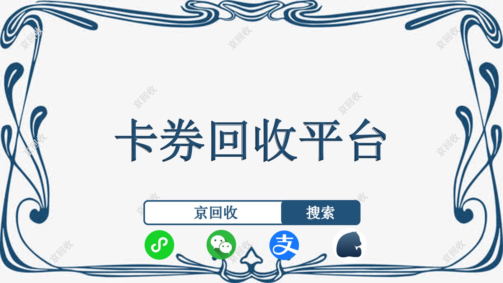 蘇果卡回收交易平臺(tái)哪家好