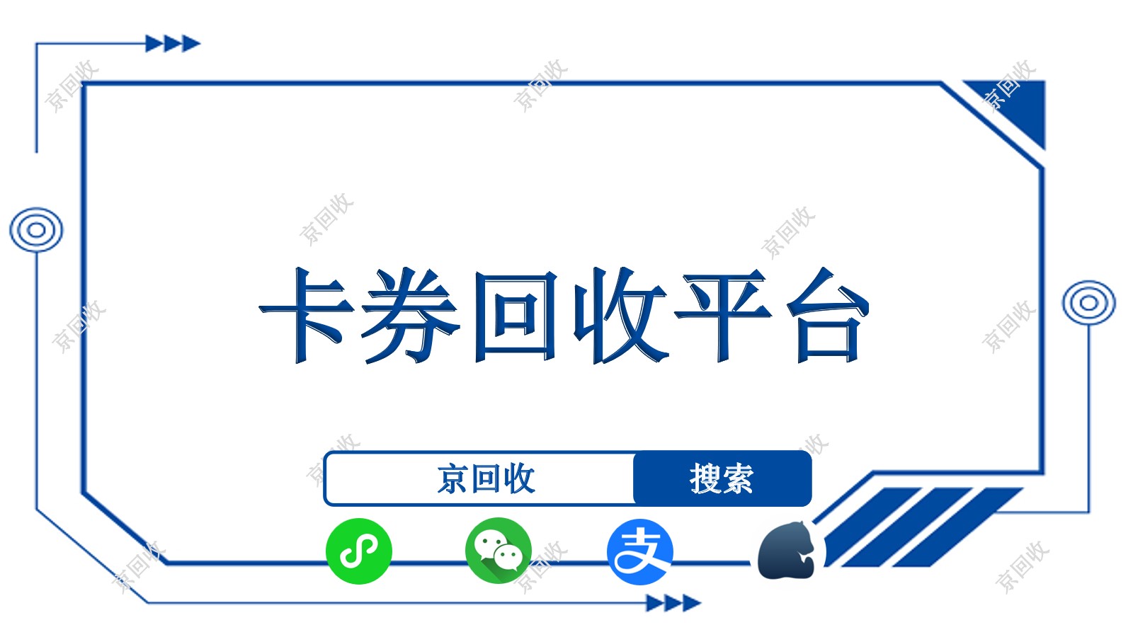 元祖食品卡是否能回收，多少錢回收