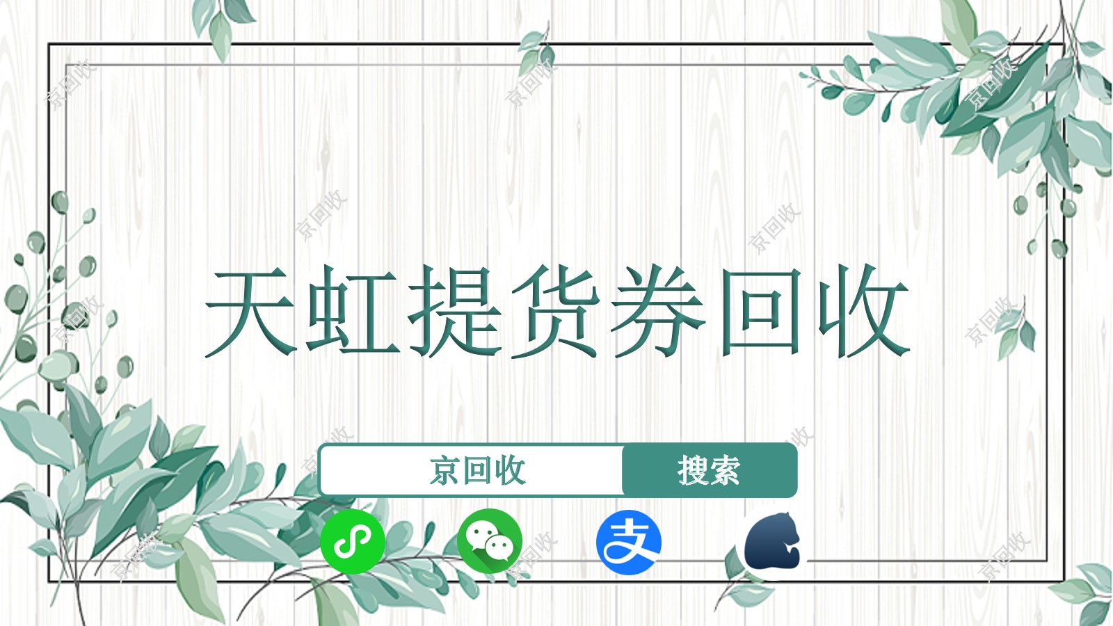 2025年哈根達斯代金券回收的價格和流程（實時分享）