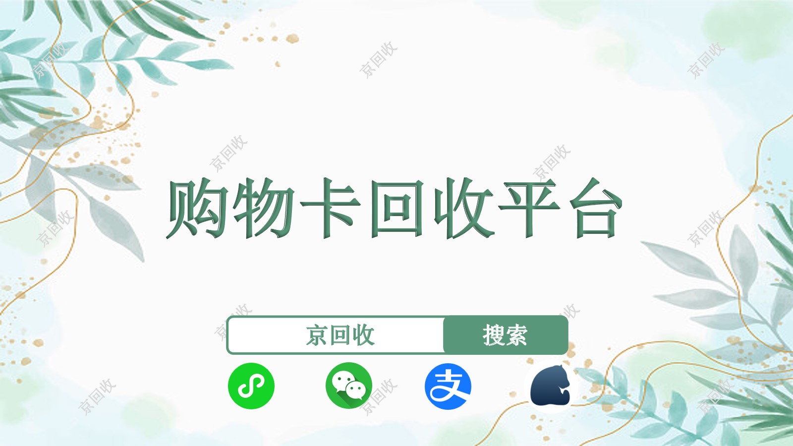 元祖食品卡回收平臺(tái)哪家好